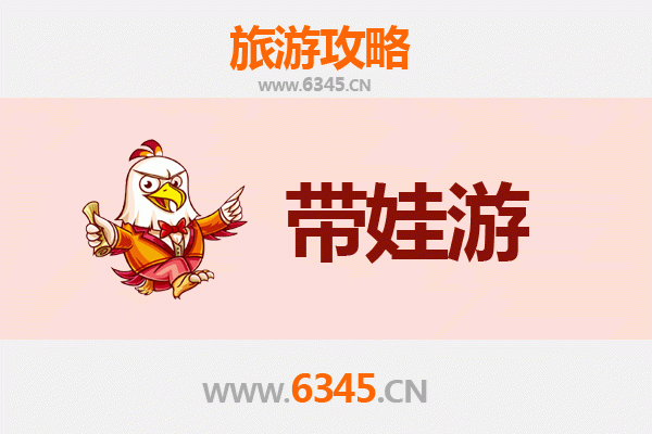 仙桃通海口镇亲子游全攻略：带娃出行注意事项与贴心指南