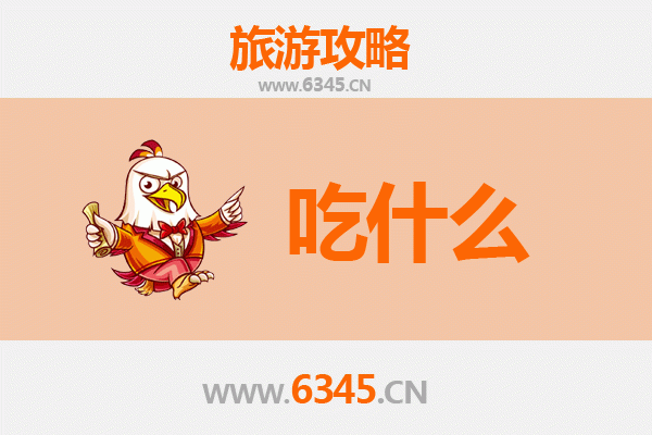 仙桃通海口镇美食必吃清单：舌尖上的江汉风情